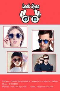 لوك ايز للبصريات