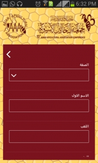 جمعية النحالين الاسيوية